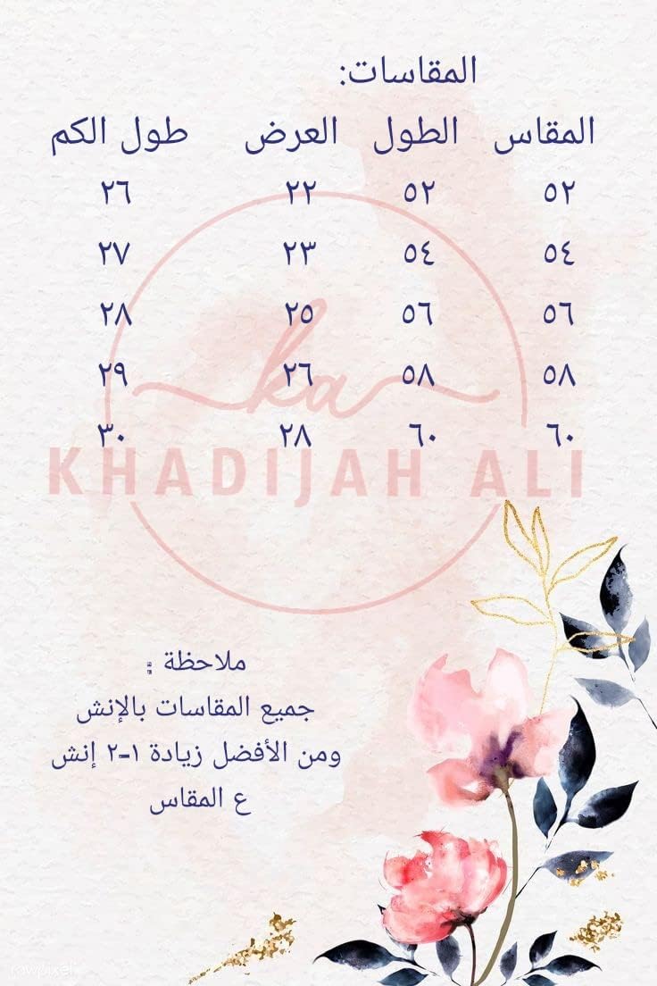 عبايا بيضاء بتطريز سدو باللون الازرق والذهبي مقاس ٥٠ مع طرحة باللون الازرق