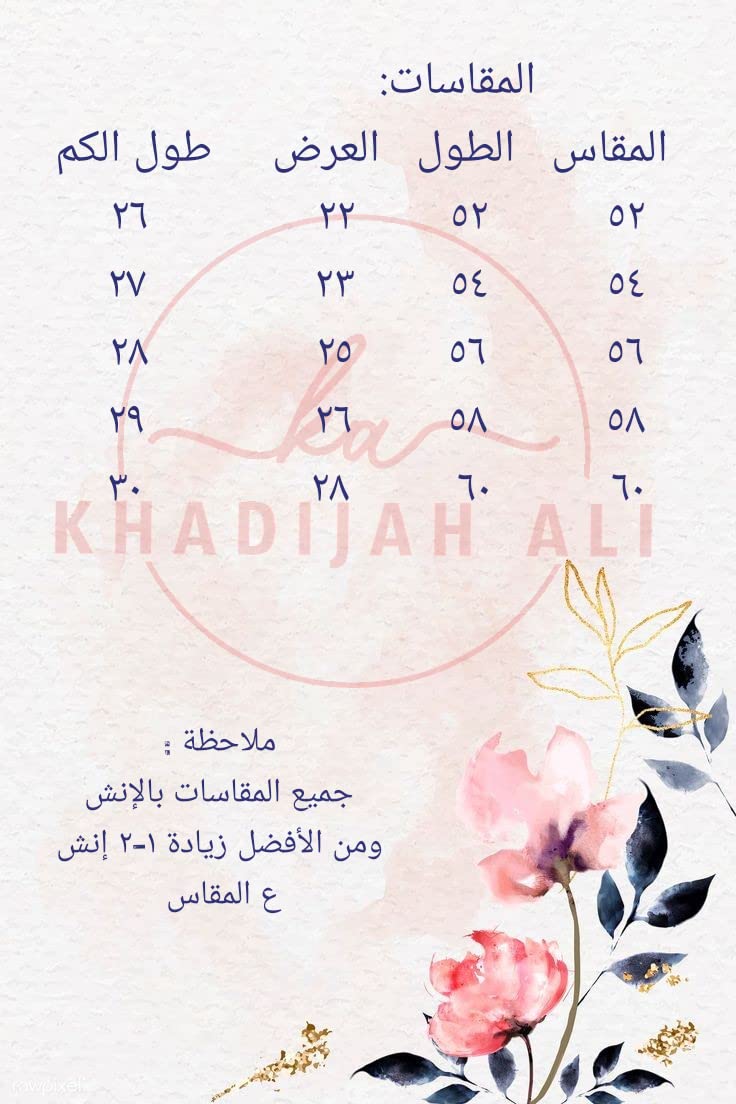 عبايا لف باللون البني عسلي و بتطريز سدو مميز على الاكمام مقاس ٥٢ مع طرحة، 52